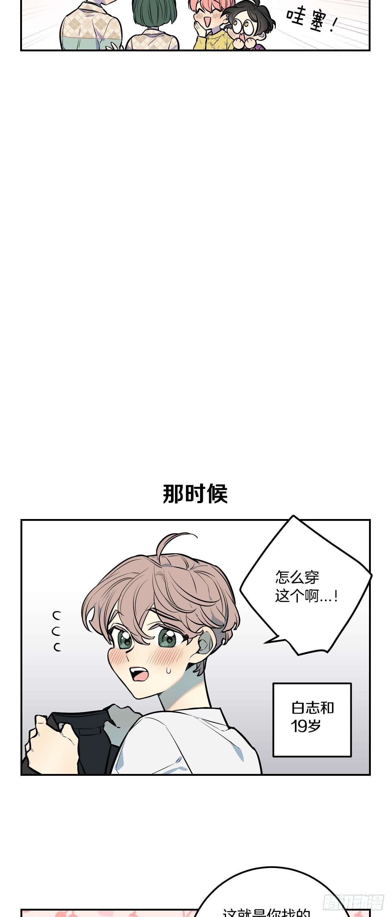 64-番外四-意外的反转-第34话