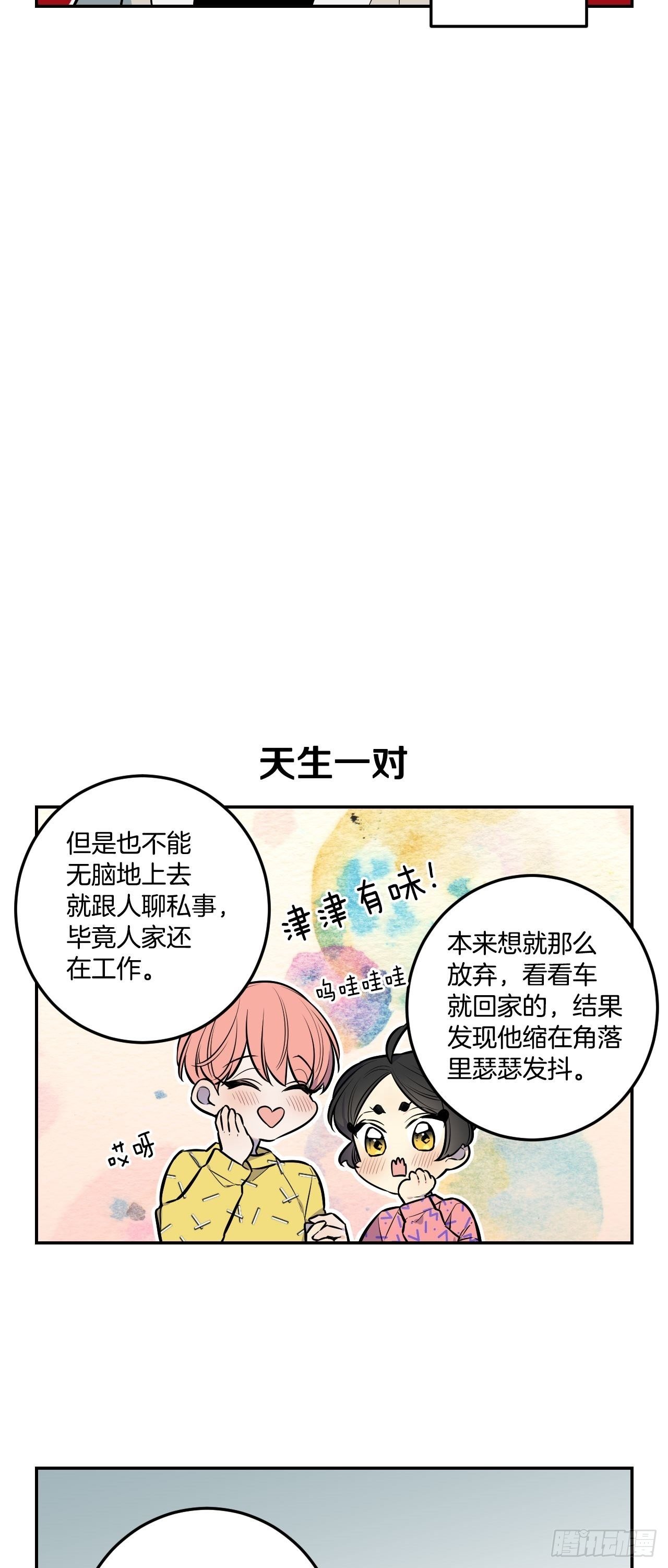 64-番外四-意外的反转-第34话