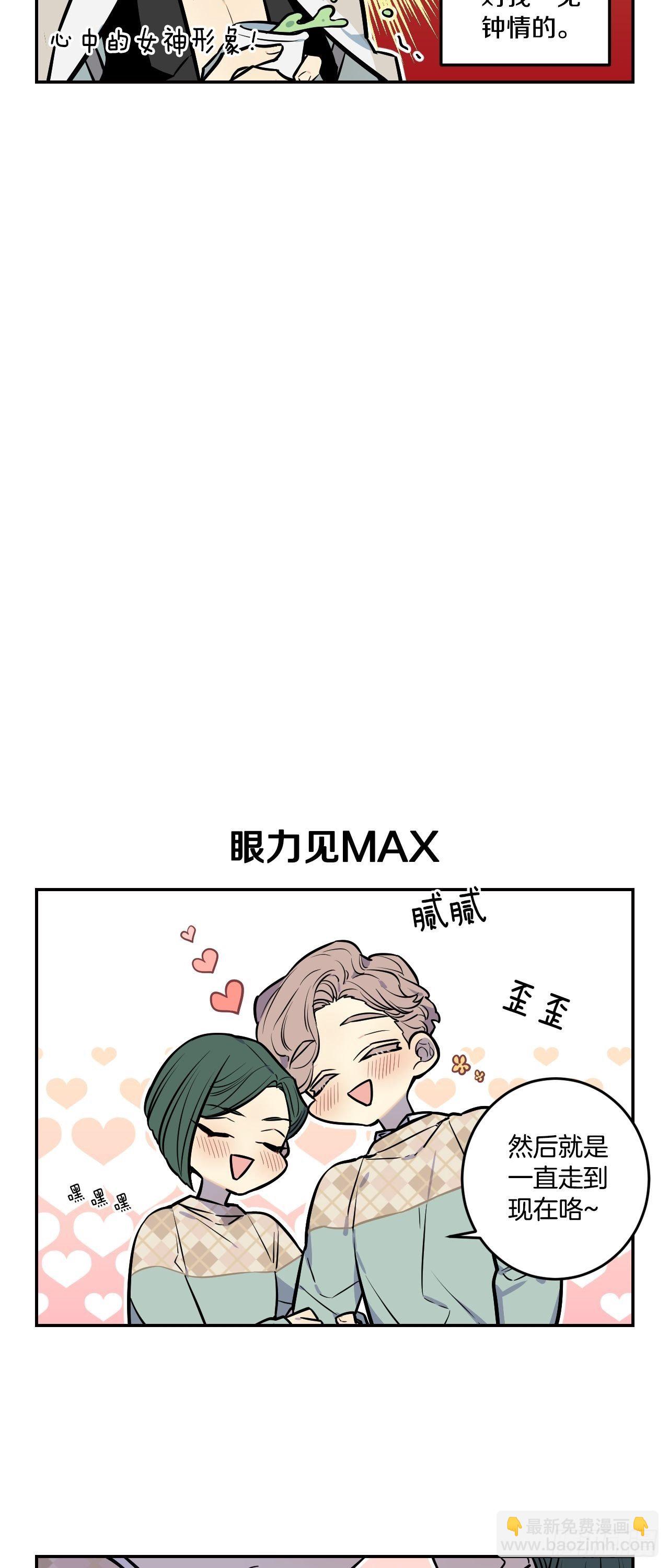 64-番外四-意外的反转-第34话