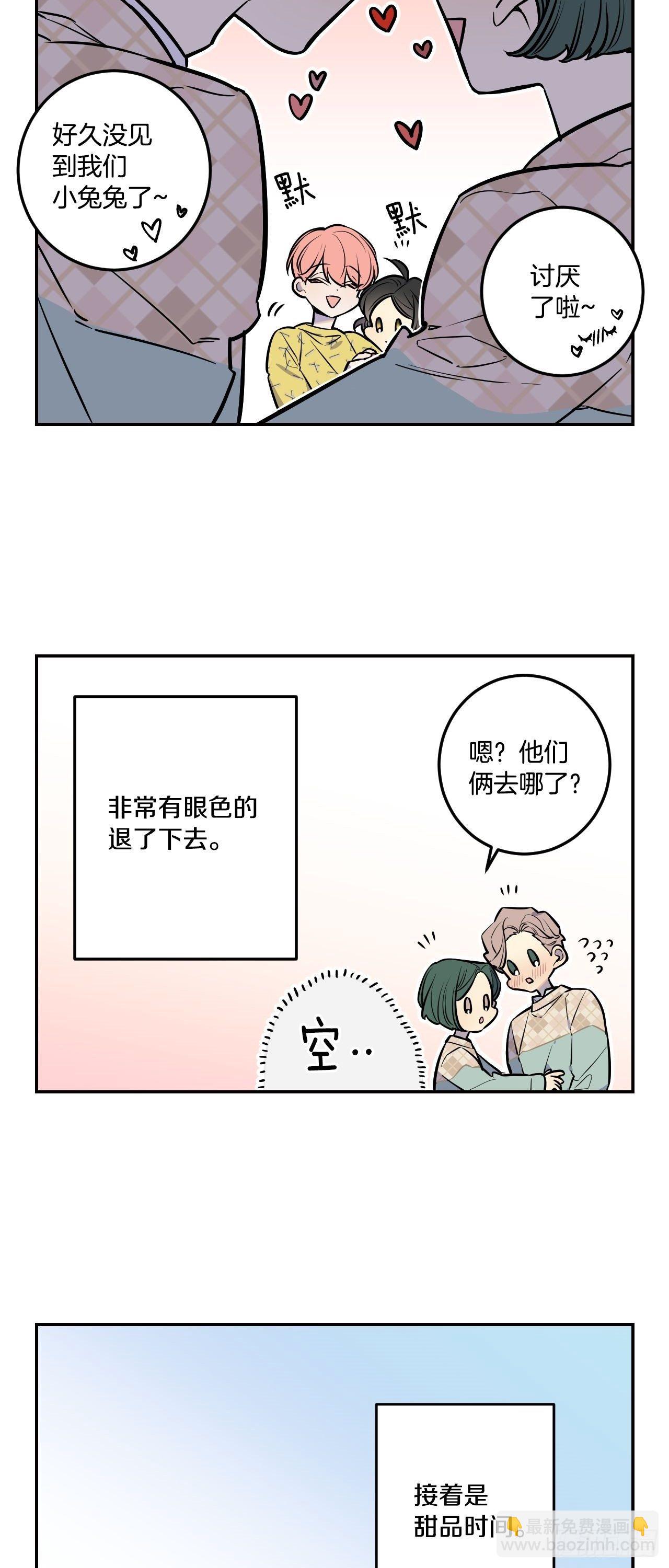 64-番外四-意外的反转-第34话