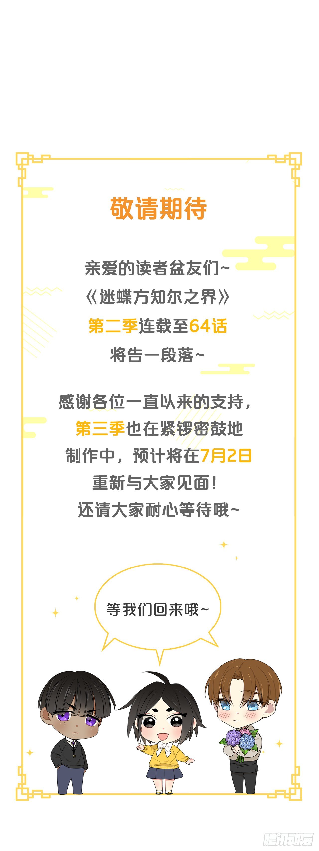 64-番外四-意外的反转-第34话