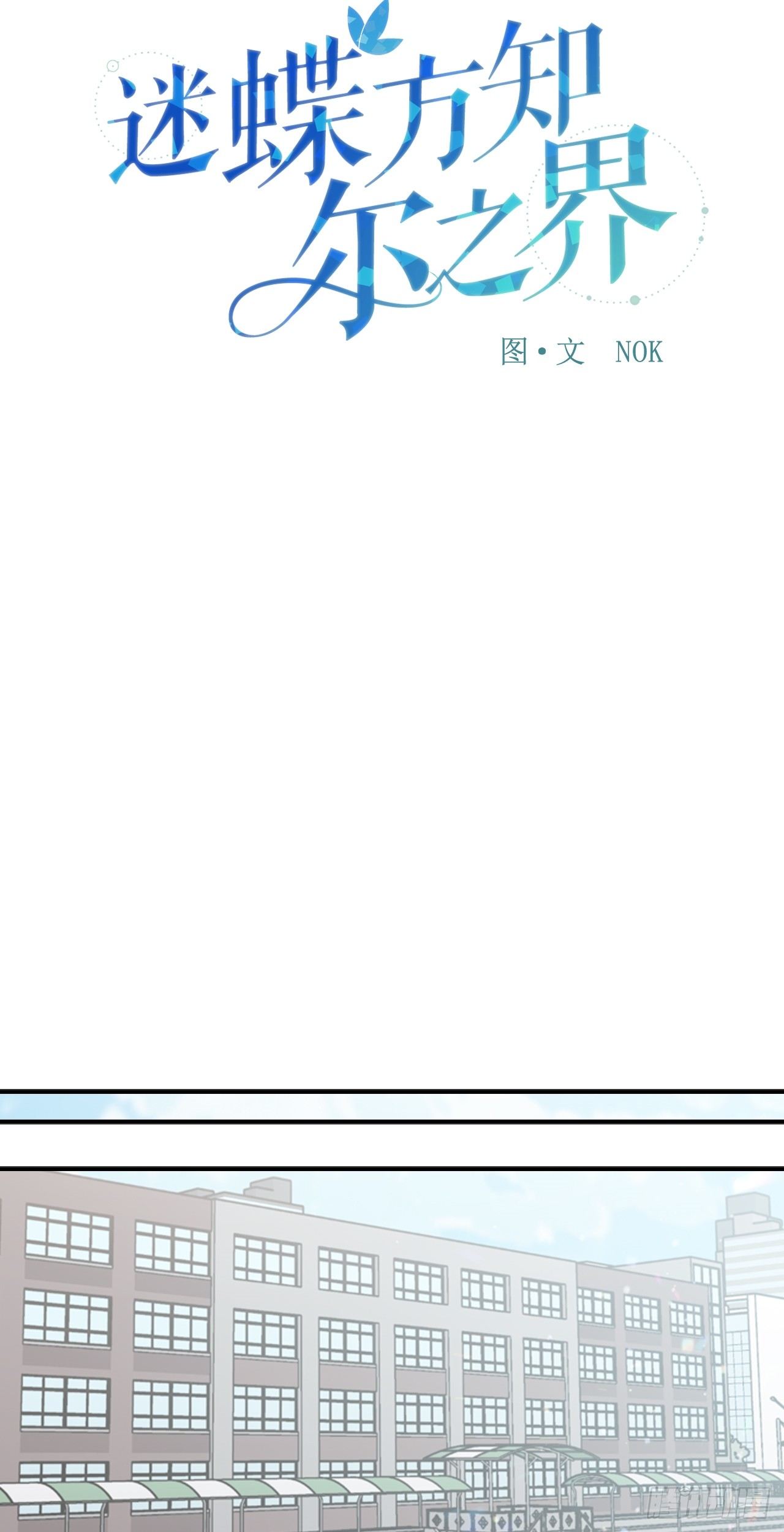 07-收到谢礼-第8话