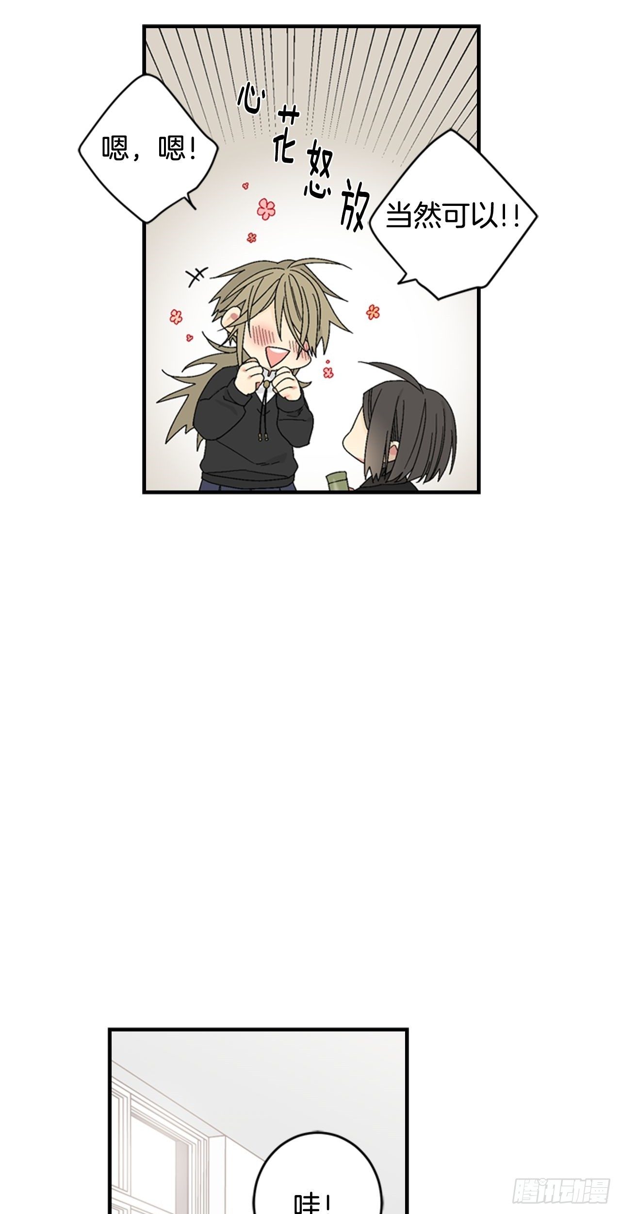 07-收到谢礼-第8话