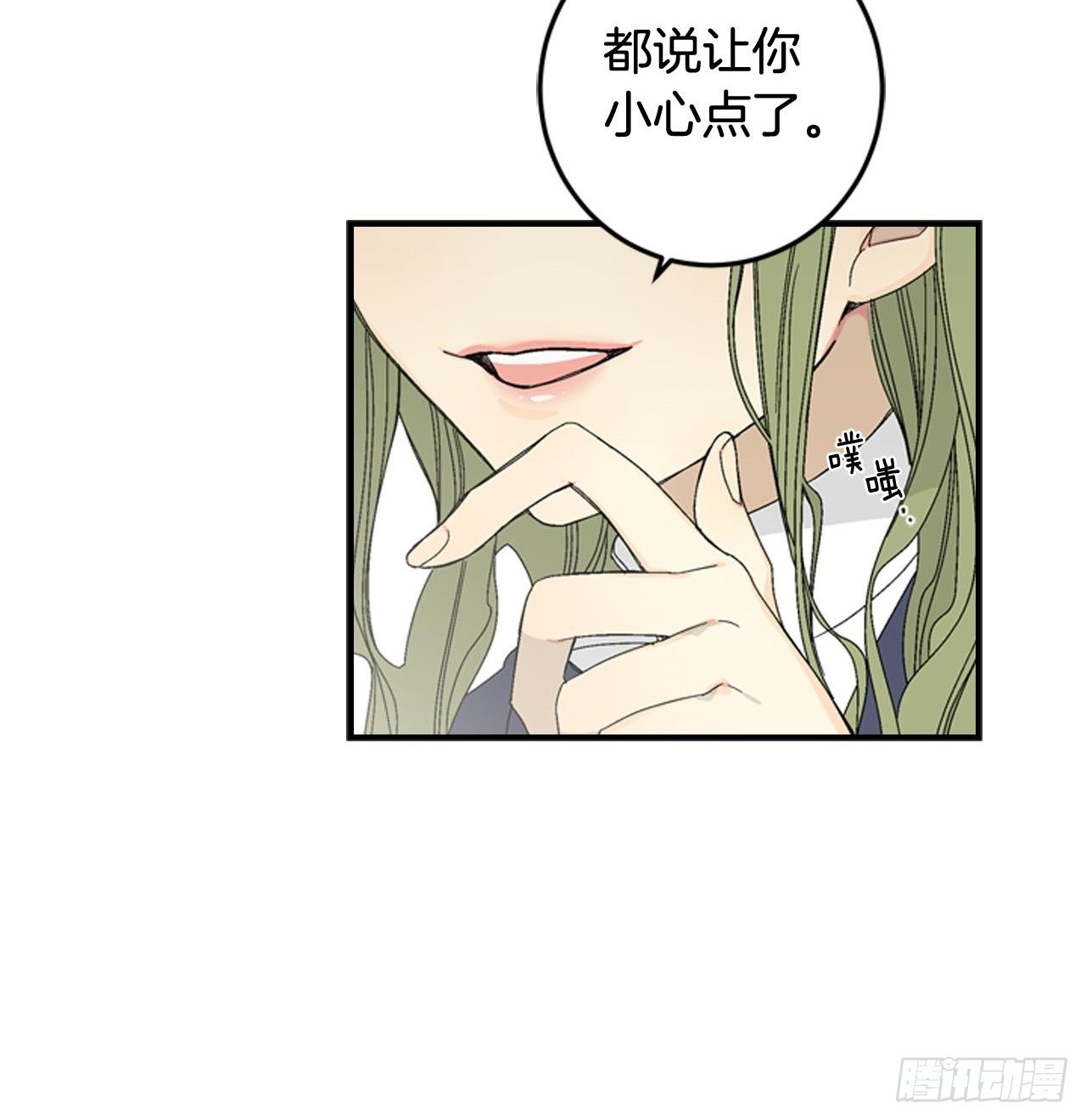 07-收到谢礼-第8话