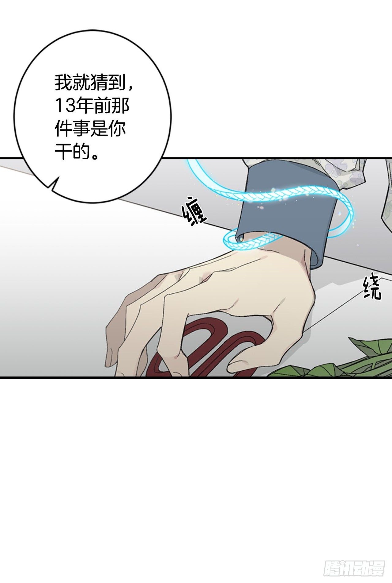 07-收到谢礼-第8话