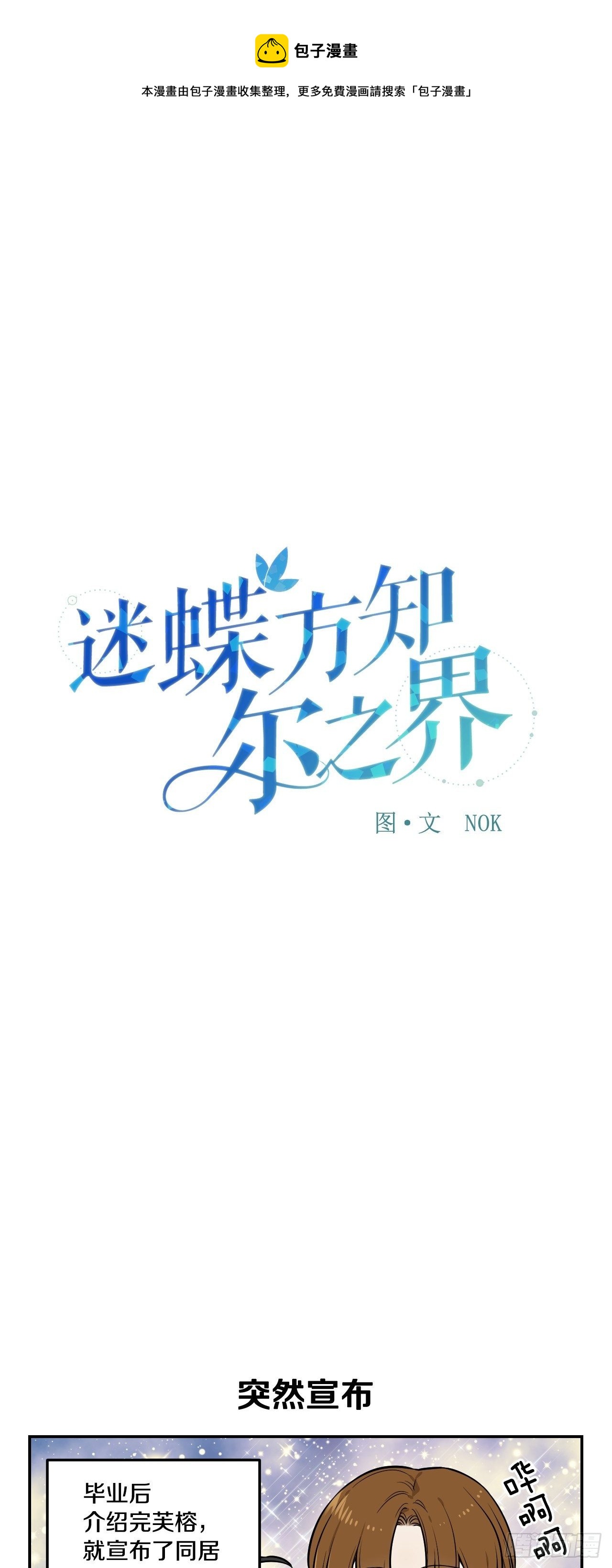 85-最后的番外-第36话