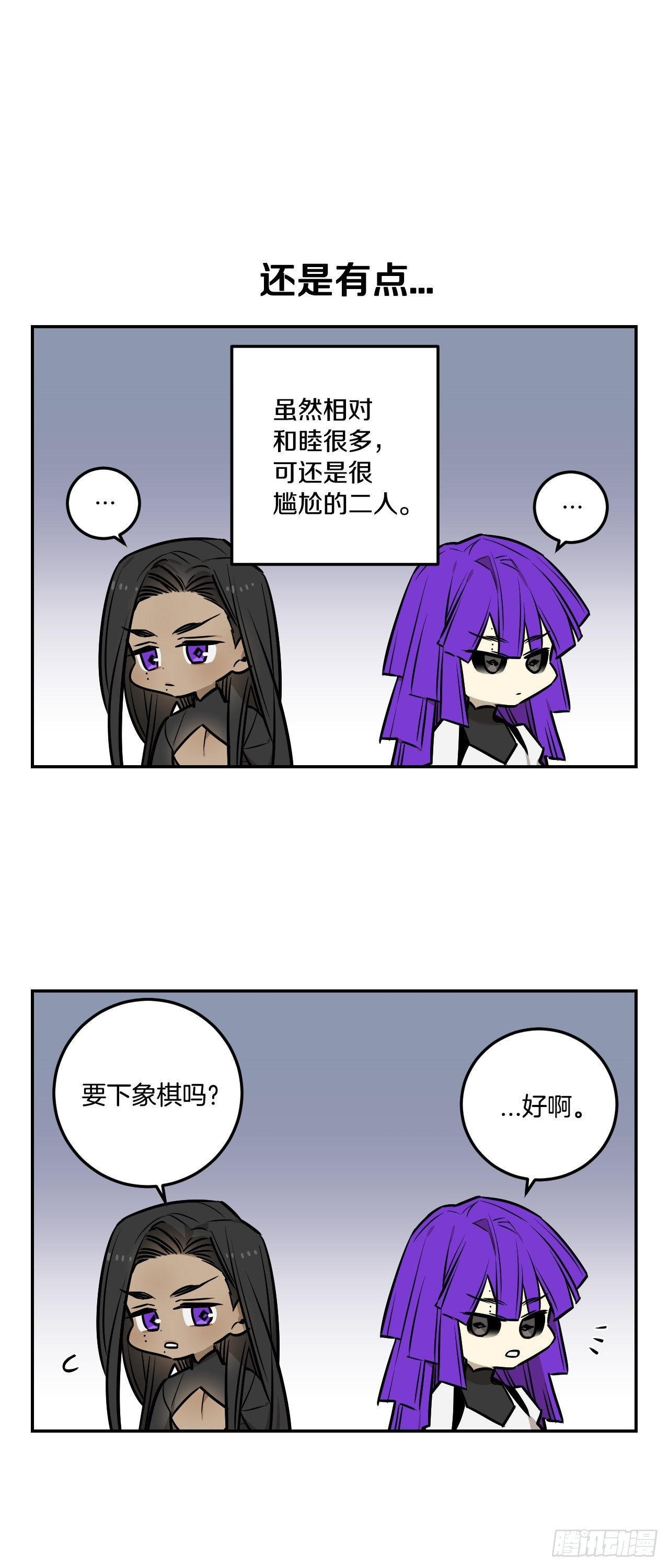 85-最后的番外-第36话