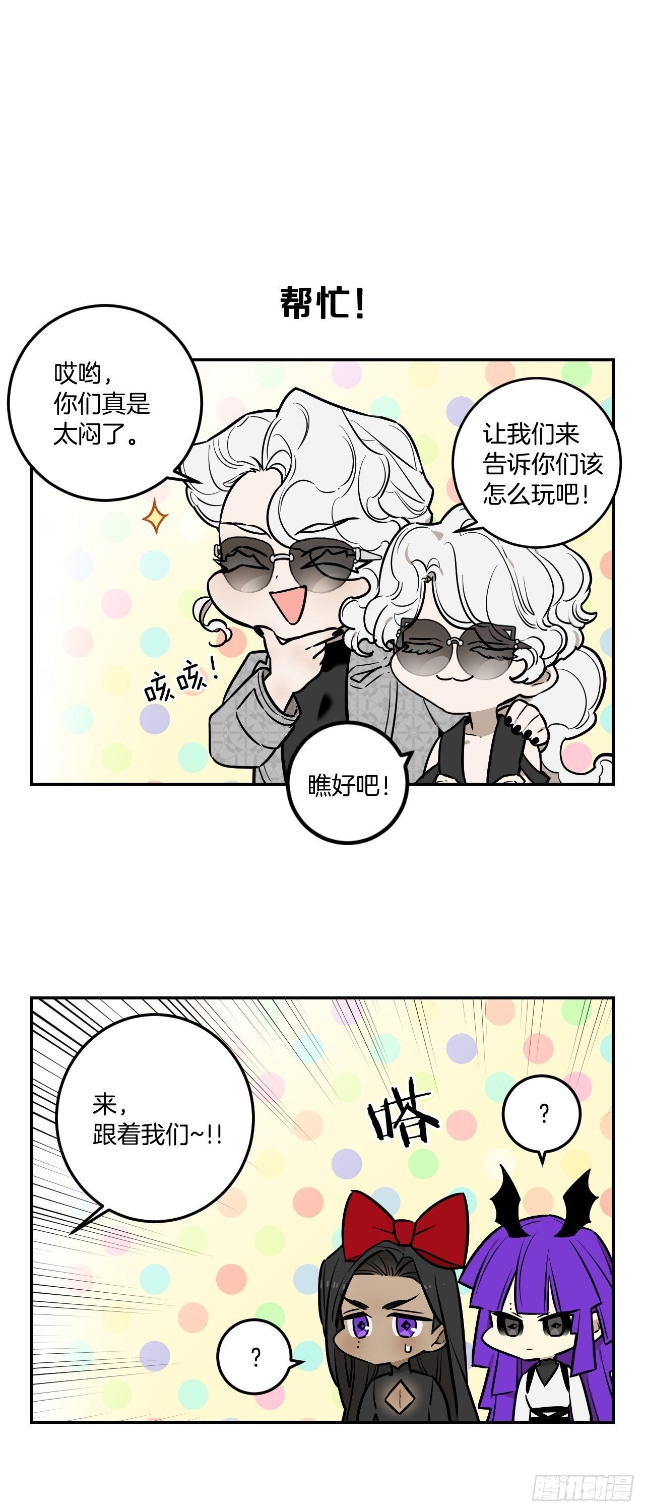 85-最后的番外-第36话