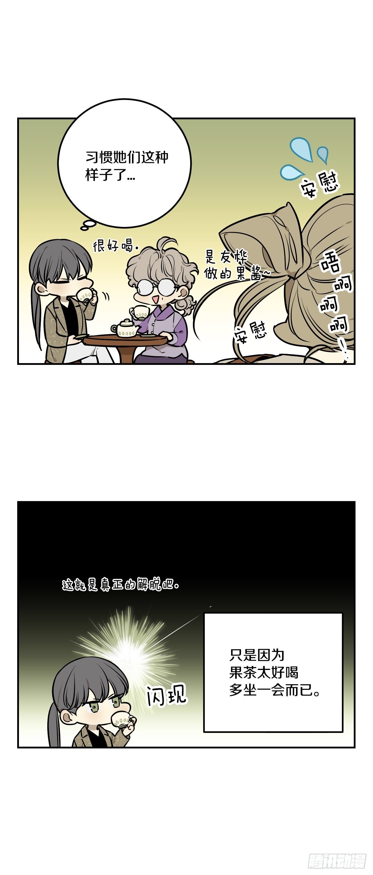 85-最后的番外-第36话