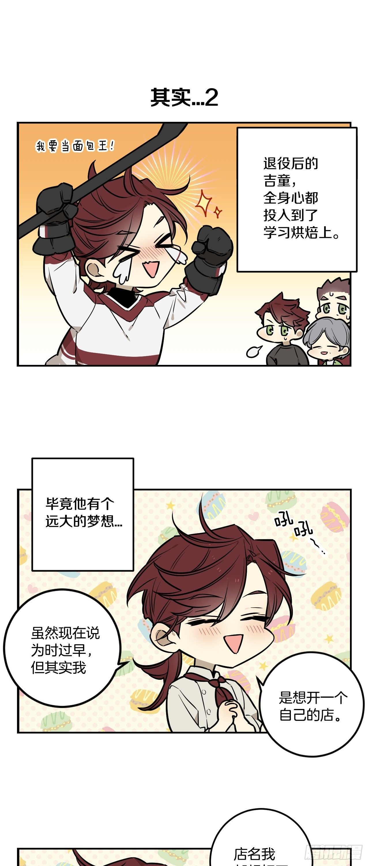 85-最后的番外-第36话