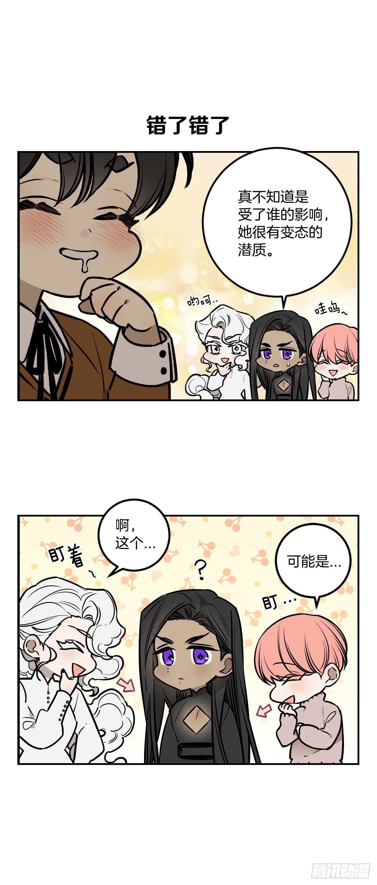 85-最后的番外-第36话