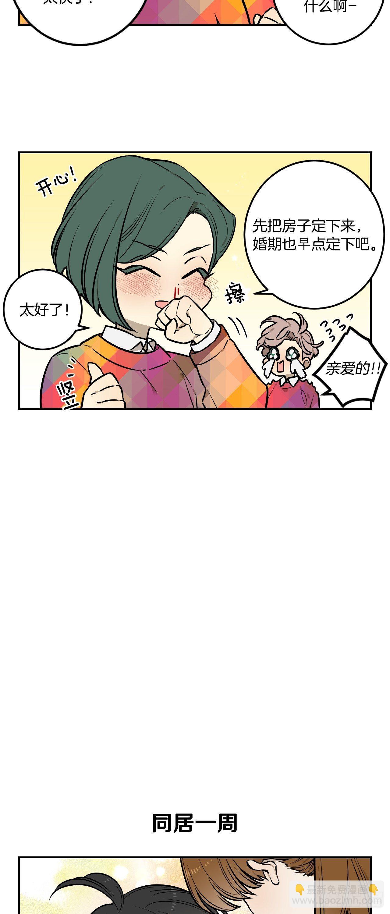 85-最后的番外-第36话