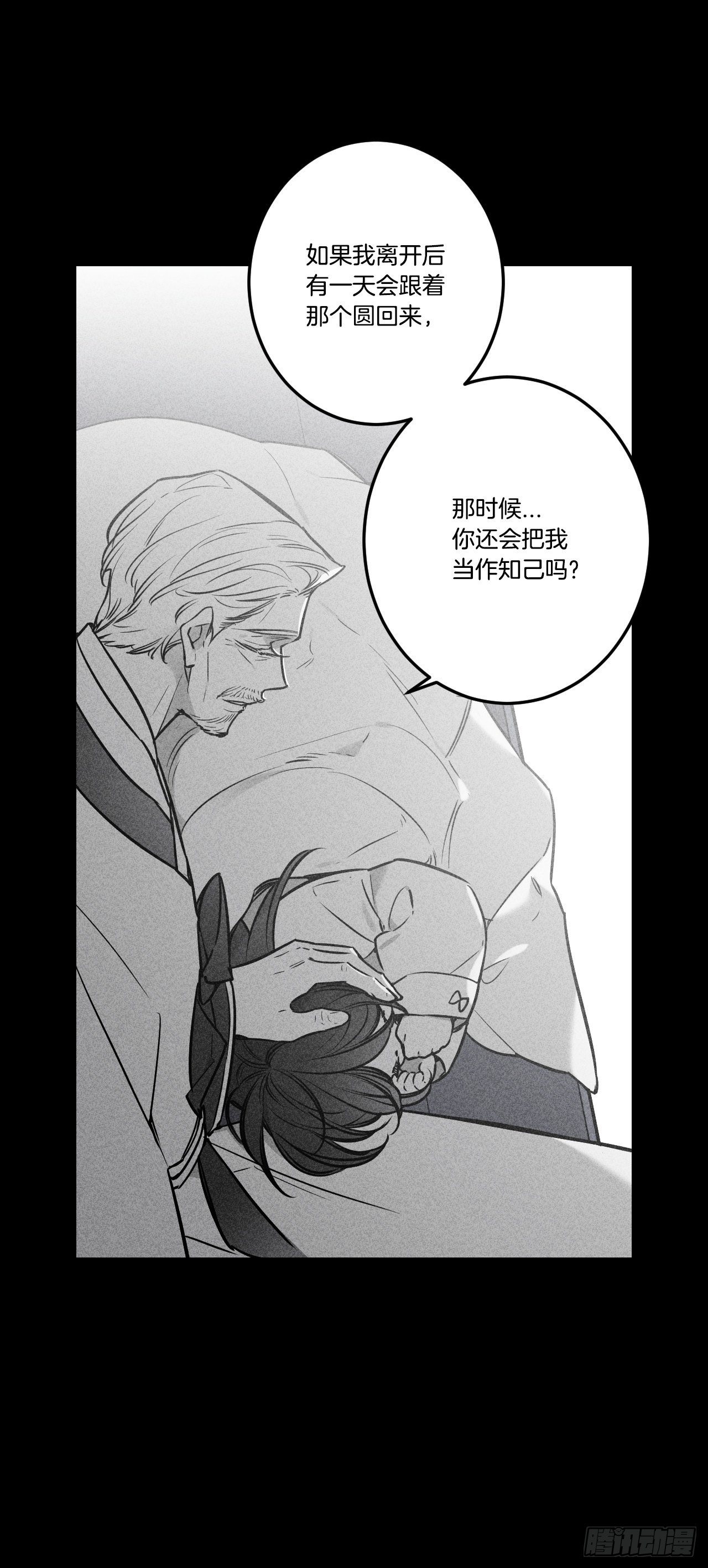 85-最后的番外-第36话