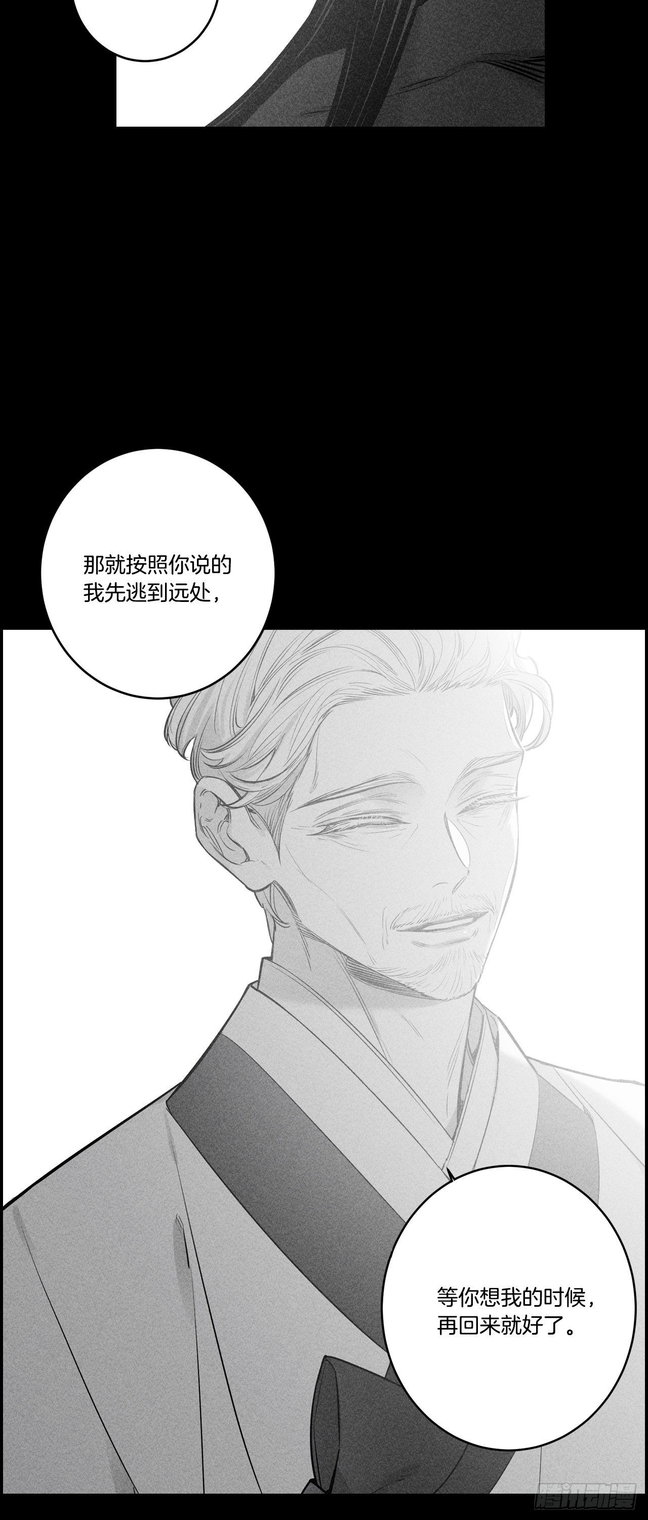 85-最后的番外-第36话