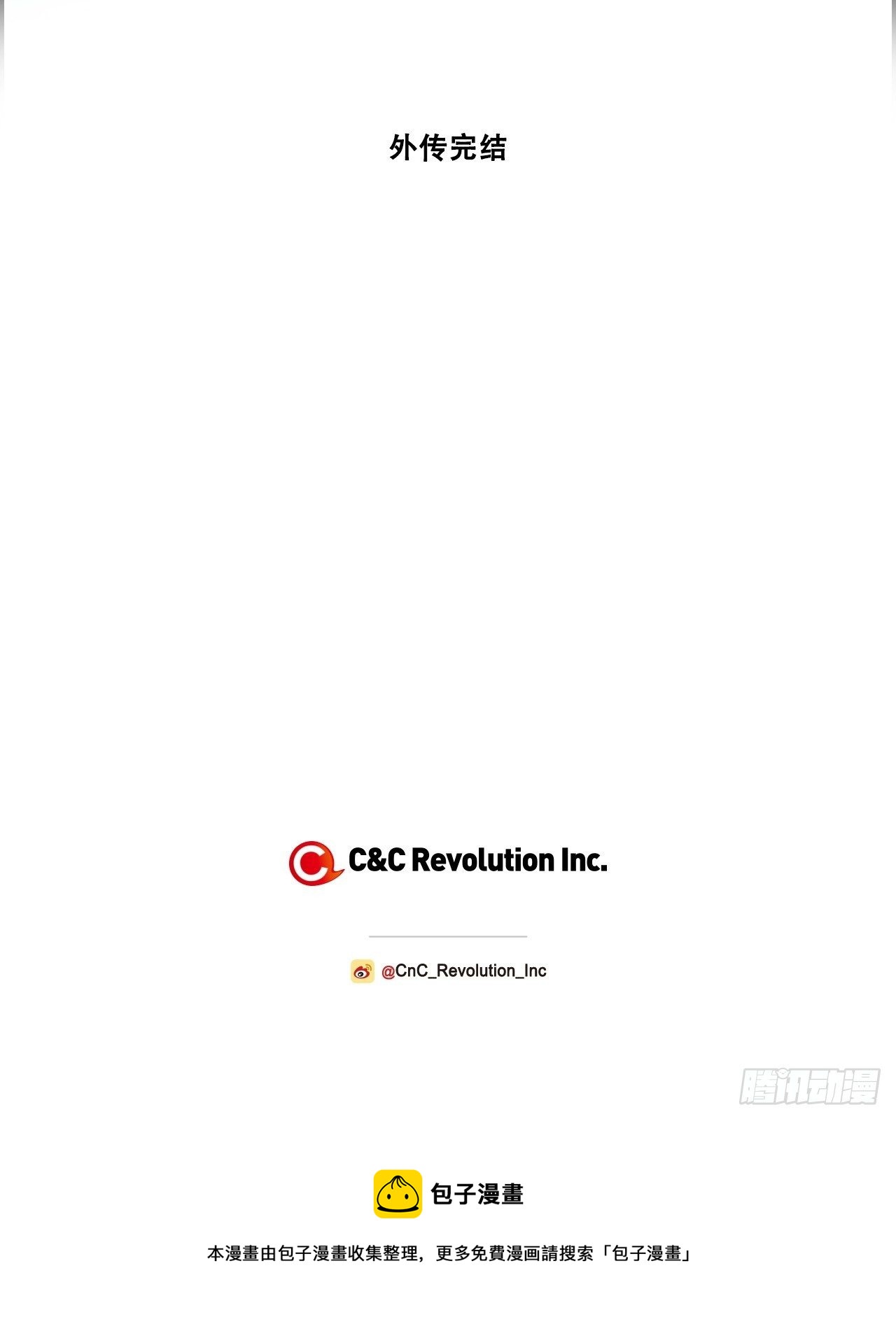 85-最后的番外-第36话