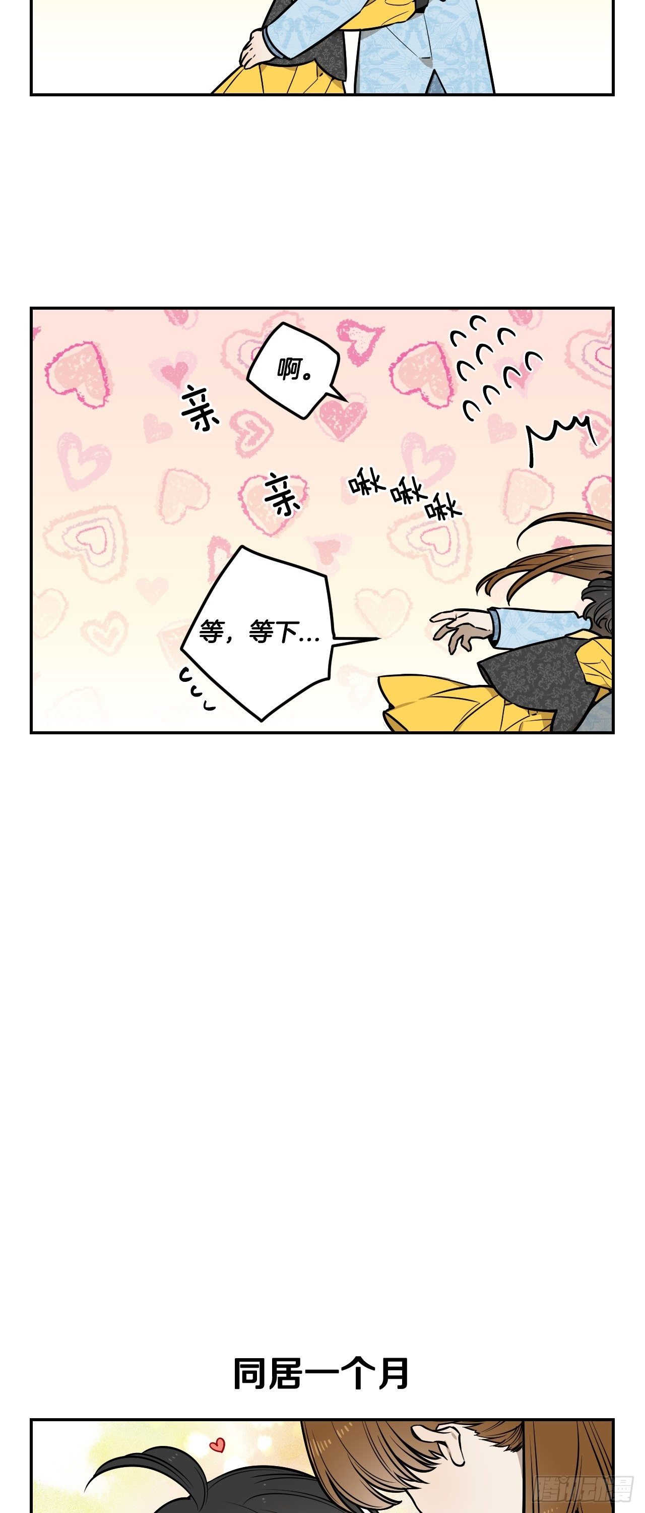 85-最后的番外-第36话