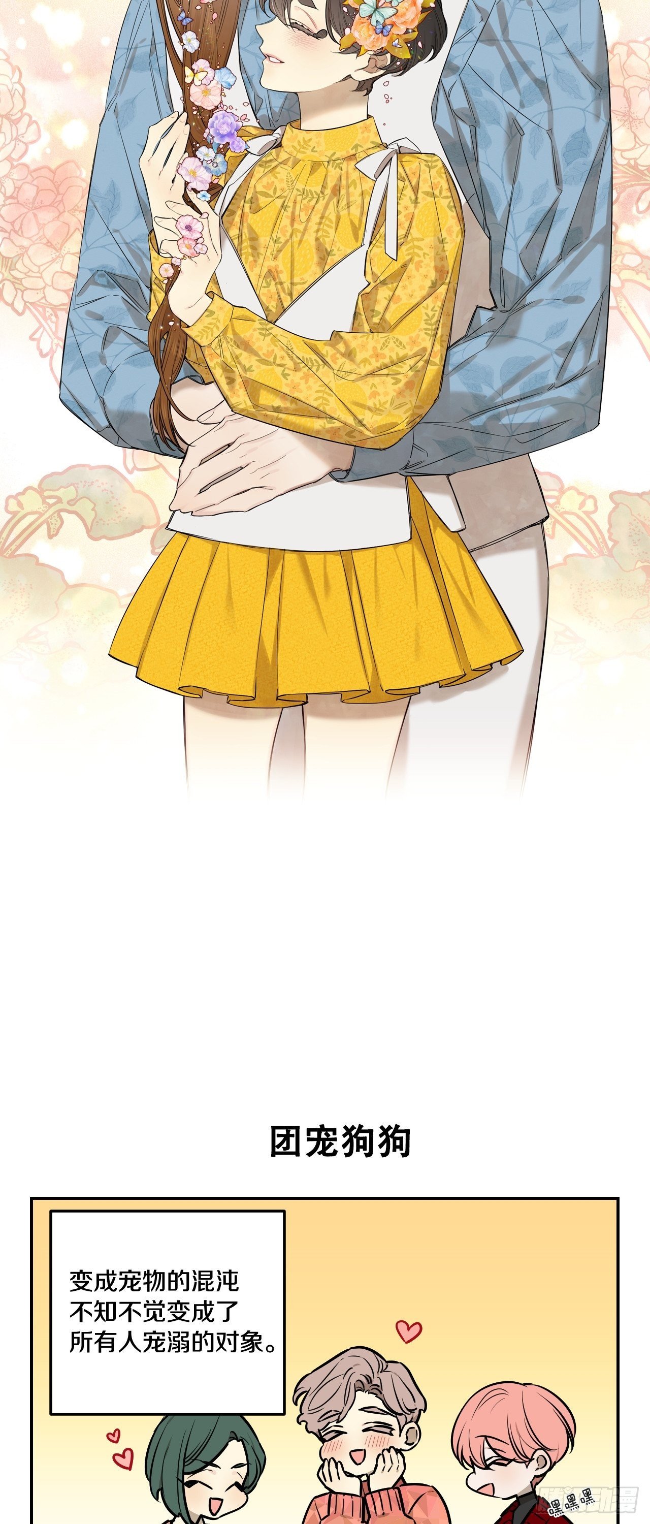 85-最后的番外-第36话