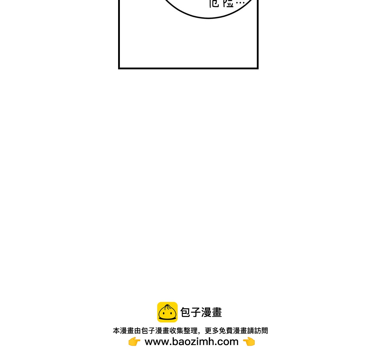 第44话3