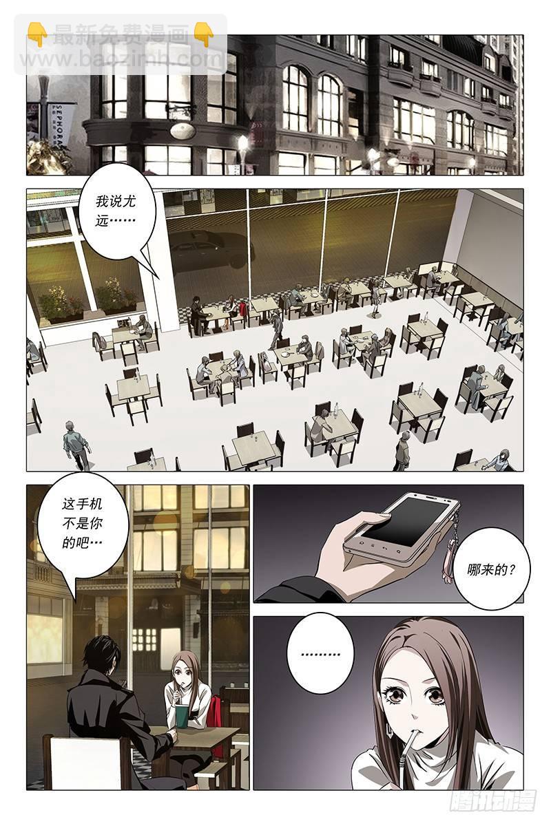 002迷都魔影 二-第2话