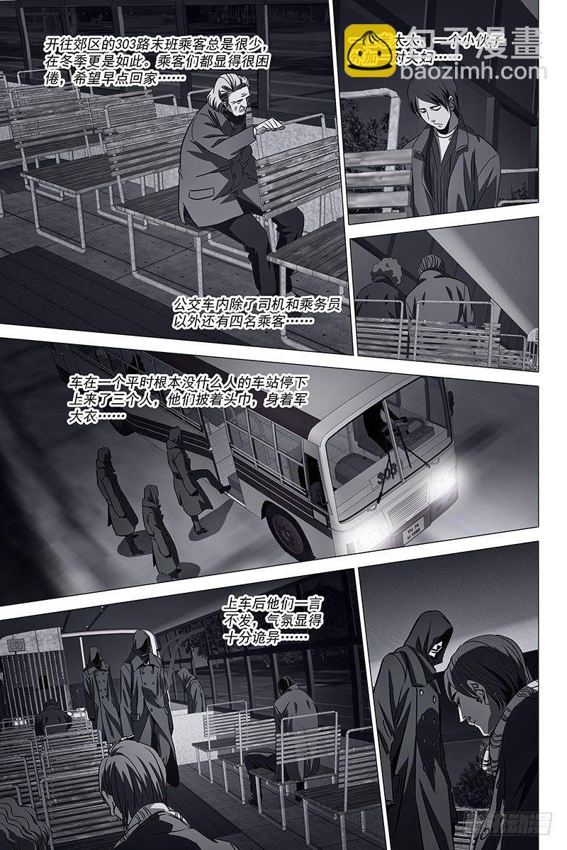 002迷都魔影 二-第2话