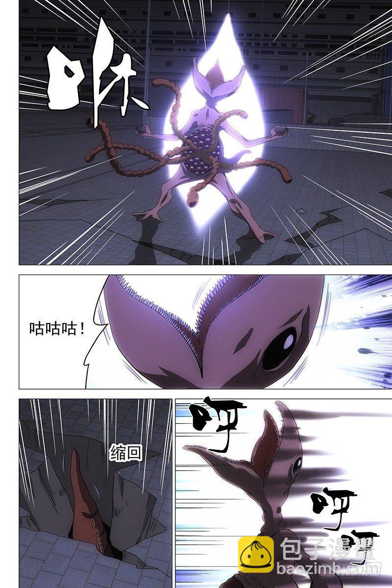 迷都 - 100貓麪人 十八 - 2