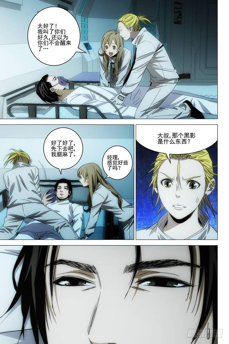 112食言 十二-第114话