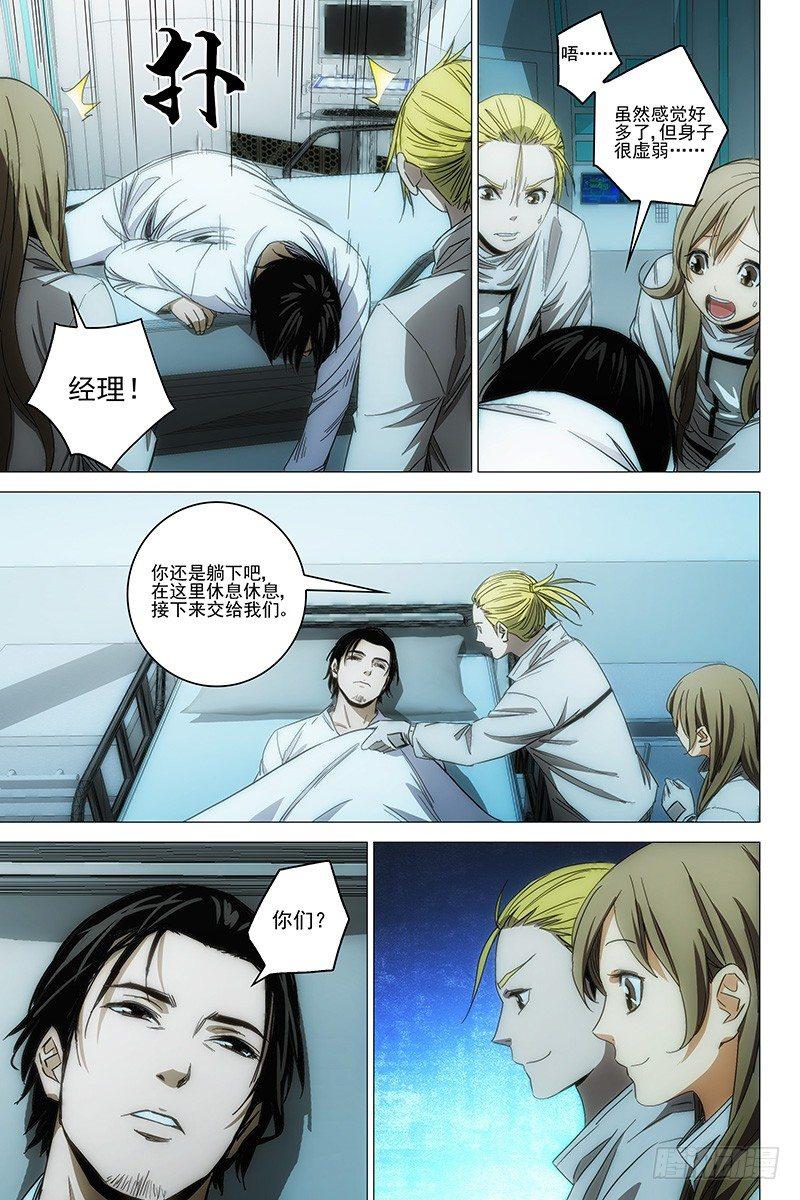 112食言 十二-第114话