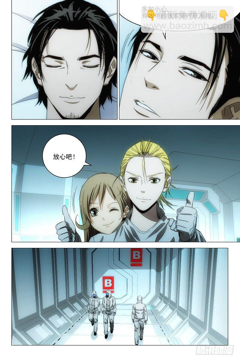 112食言 十二-第114话