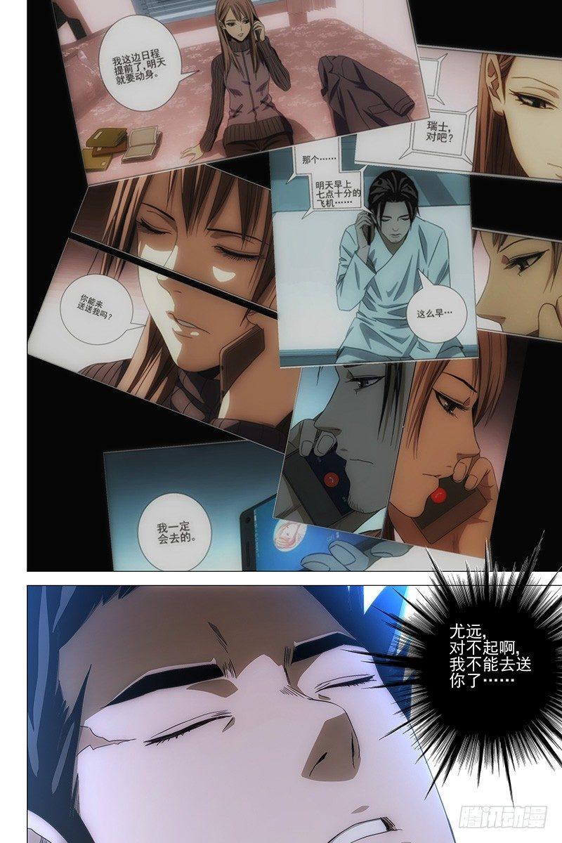 120食言 二十-第122话