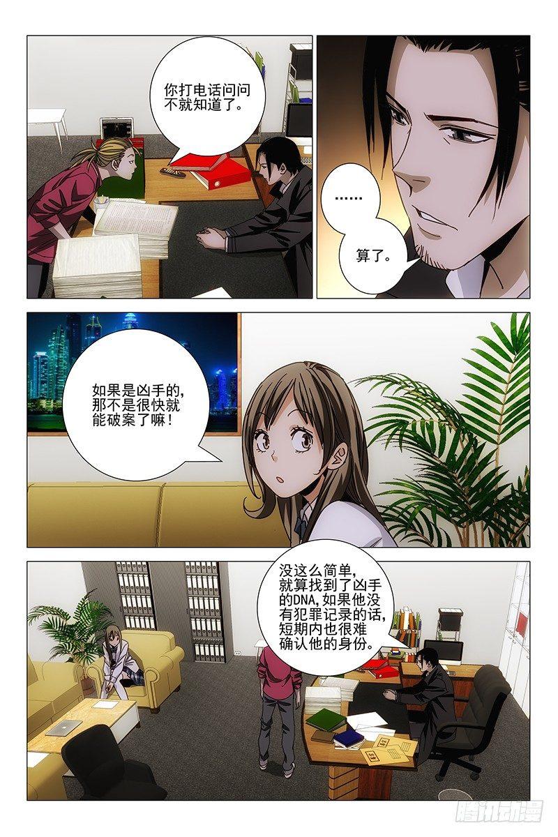 130十二宫 八-第132话