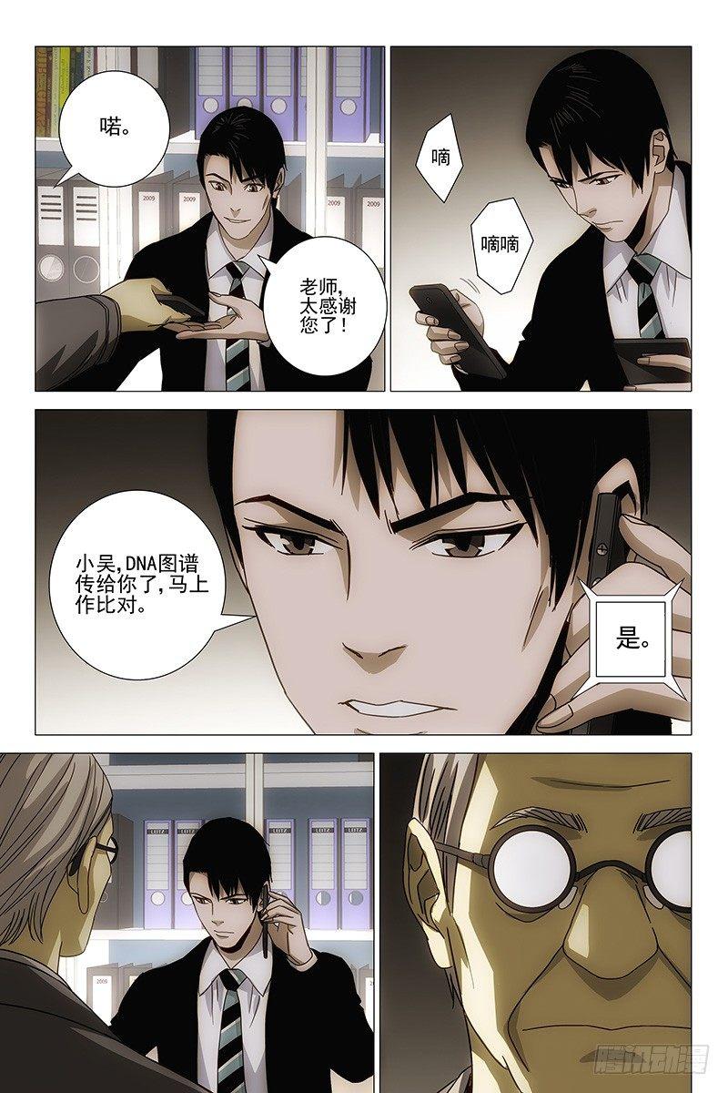 130十二宫 八-第132话