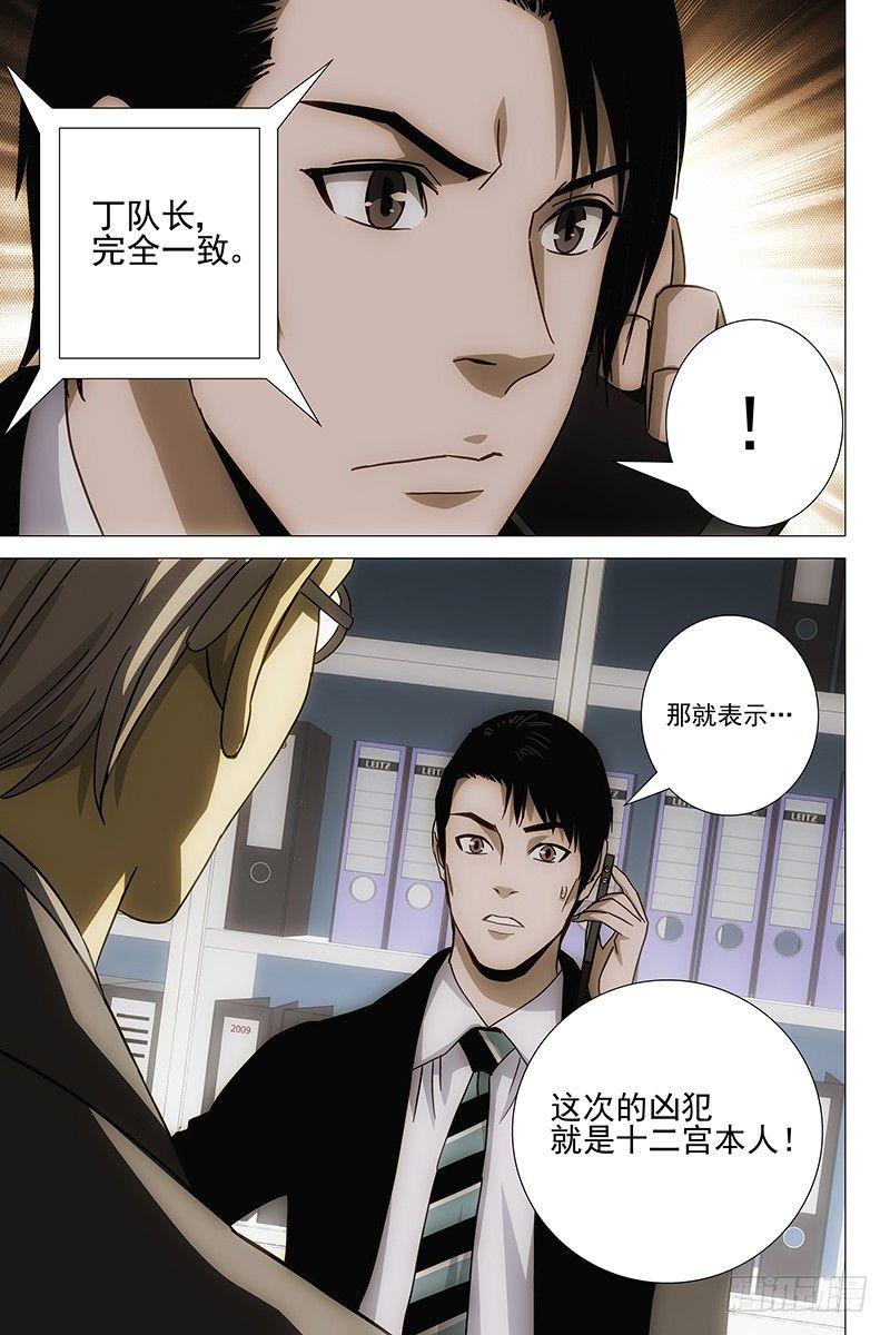 130十二宫 八-第132话