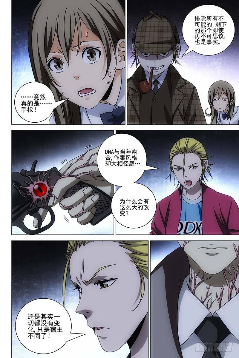 136十二宫 十四-第138话