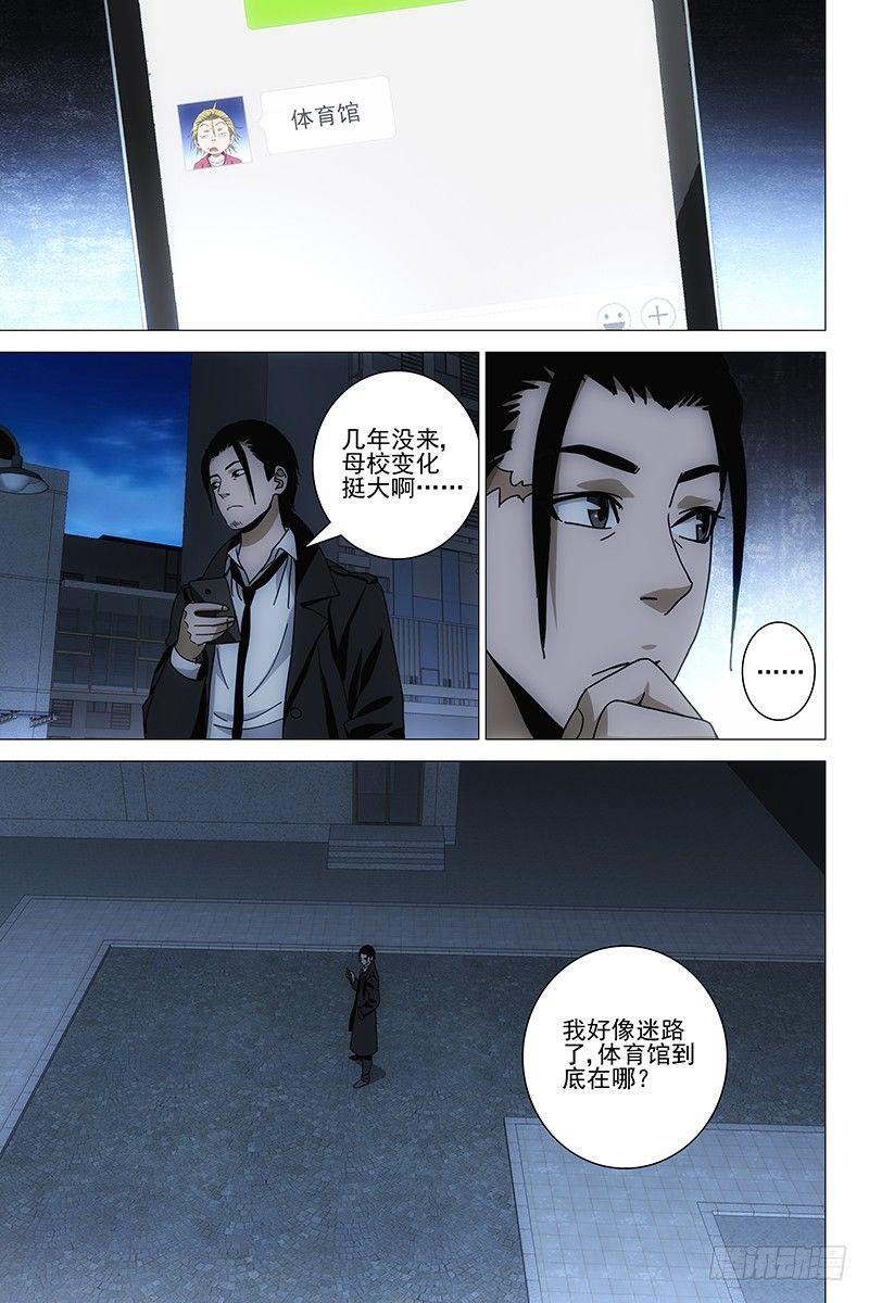 136十二宫 十四-第138话