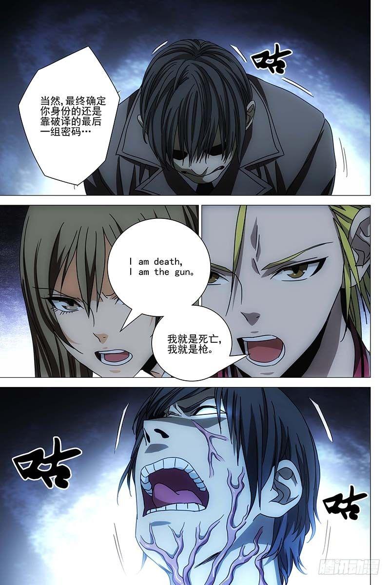 136十二宫 十四-第138话