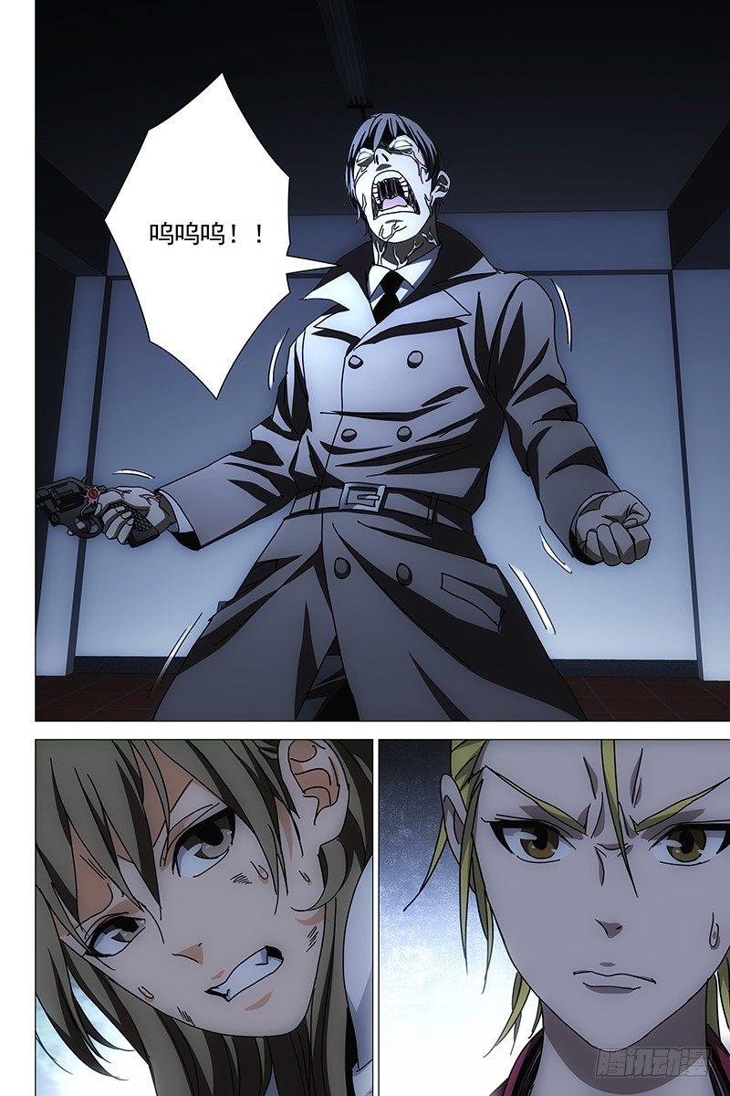 136十二宫 十四-第138话