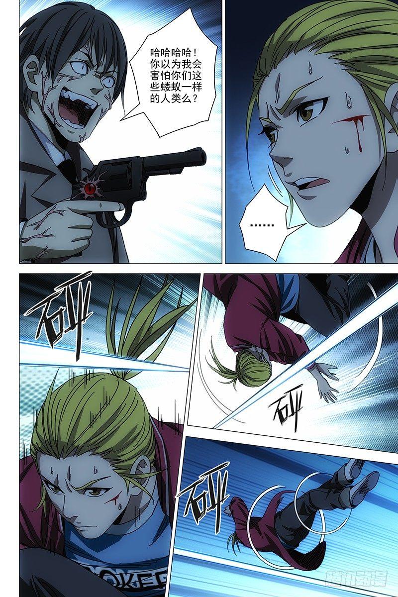 136十二宫 十四-第138话