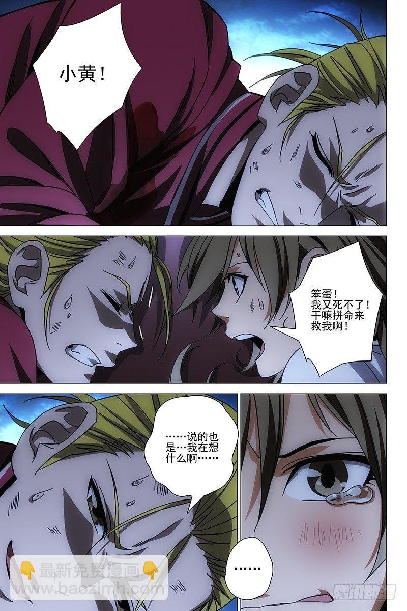 136十二宫 十四-第138话