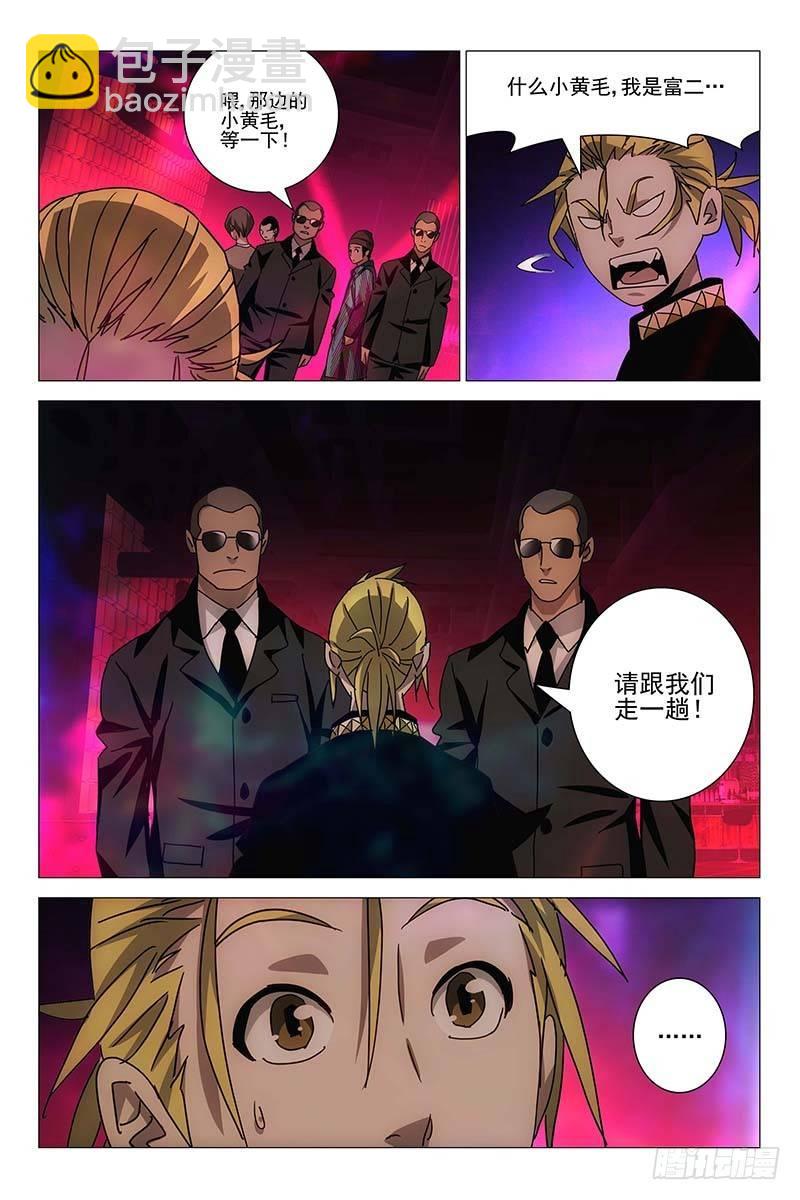 148邪魂工厂 八-第150话