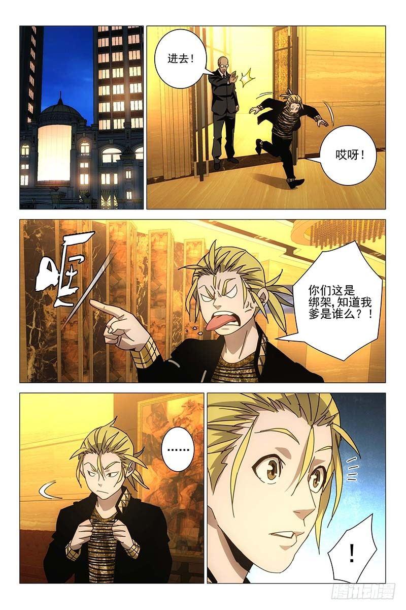 148邪魂工厂 八-第150话