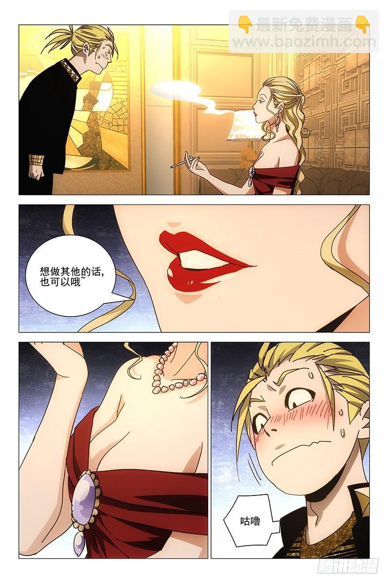 148邪魂工厂 八-第150话