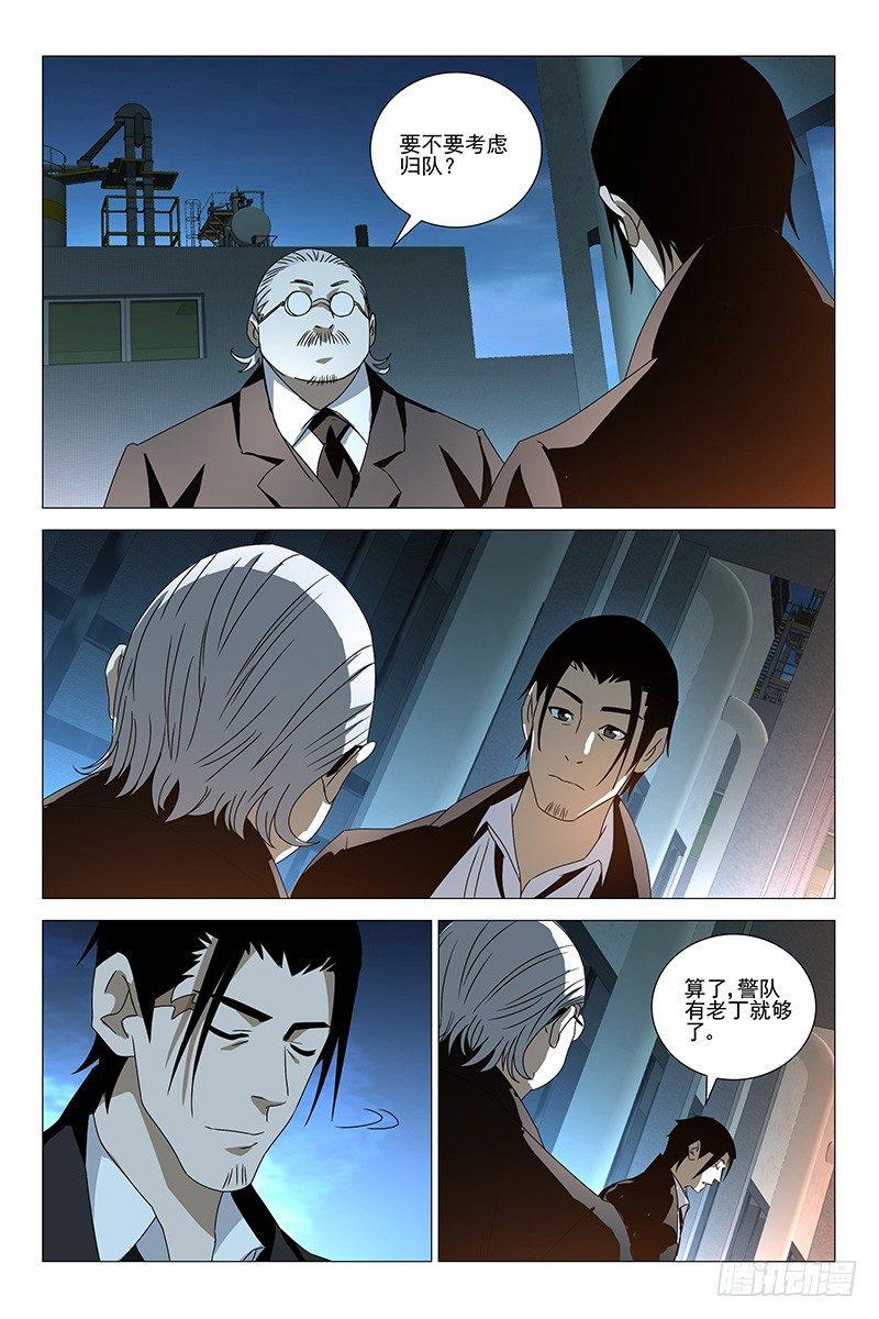 170邪魂工厂 三十-第172话