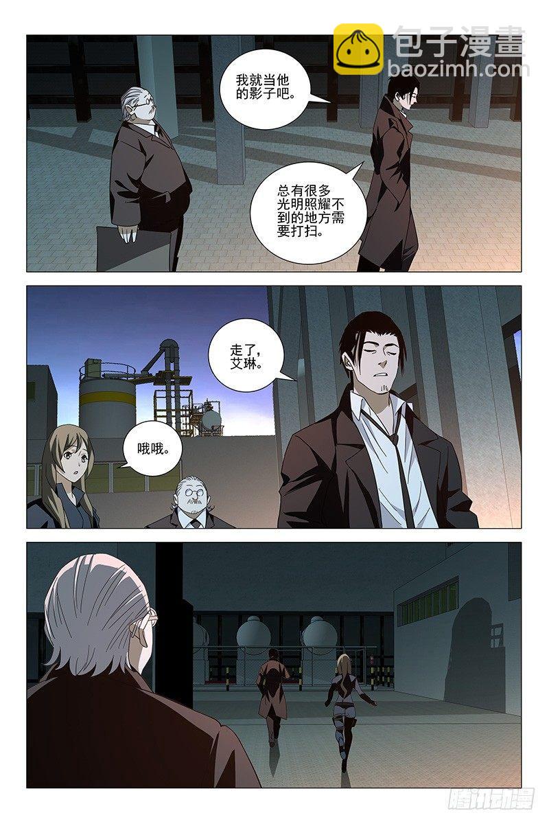 170邪魂工厂 三十-第172话