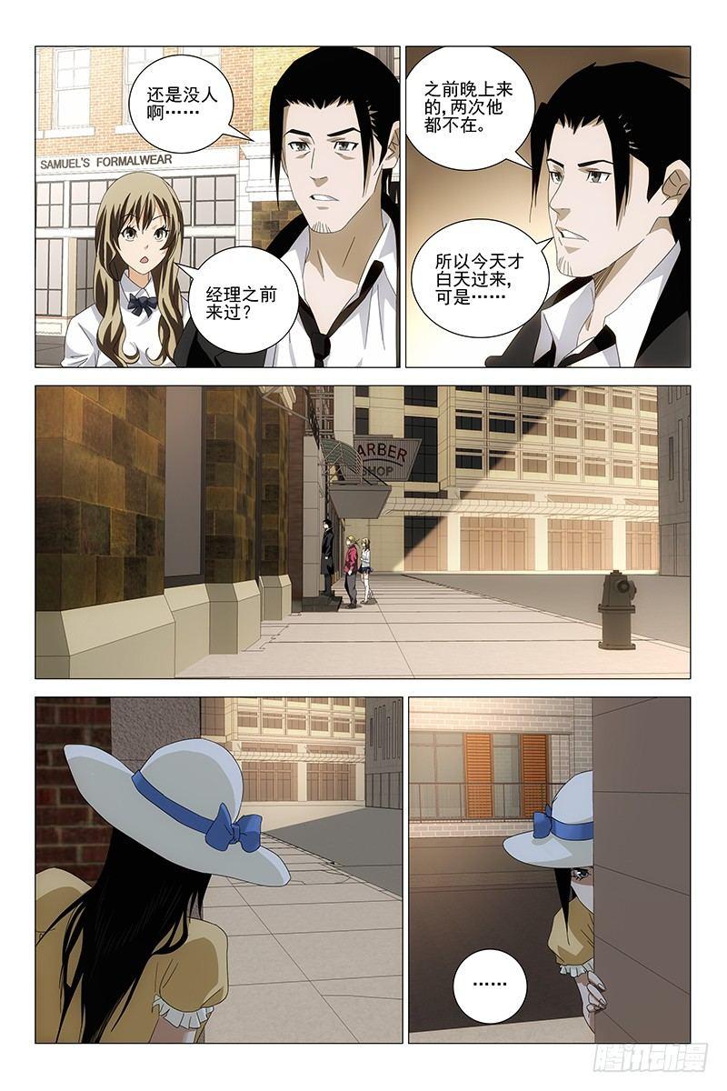 184伪境之谜 十三-第186话