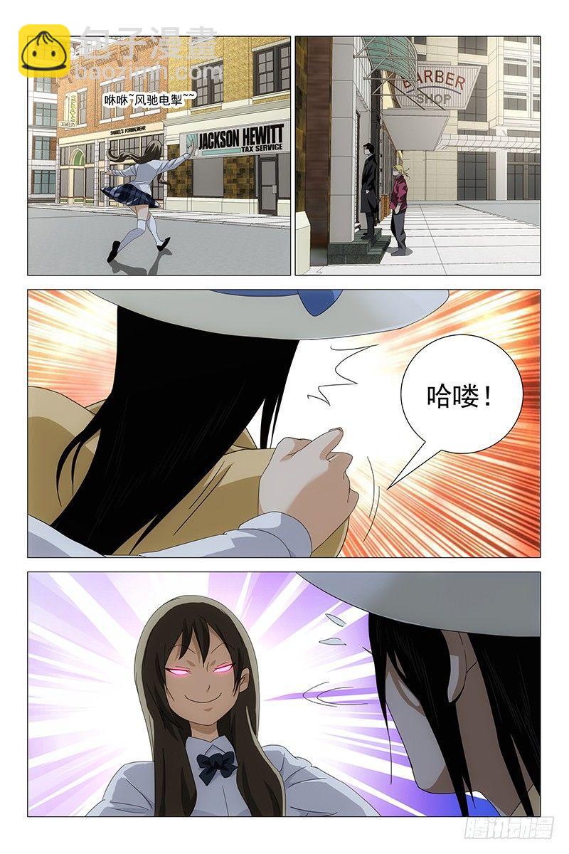 184伪境之谜 十三-第186话