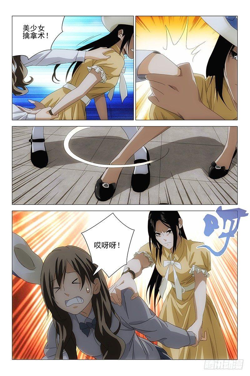 184伪境之谜 十三-第186话