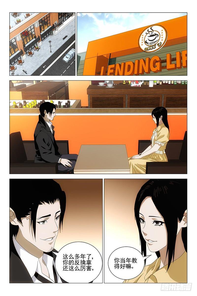 184伪境之谜 十三-第186话