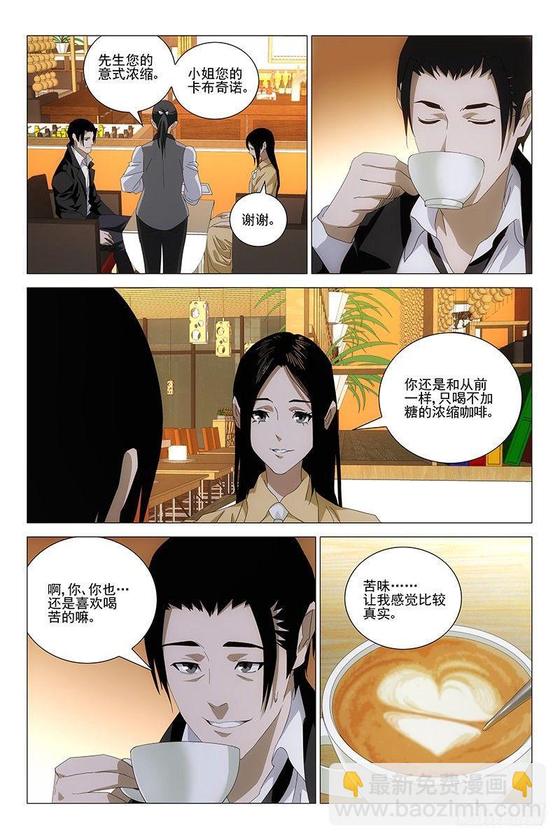 184伪境之谜 十三-第186话