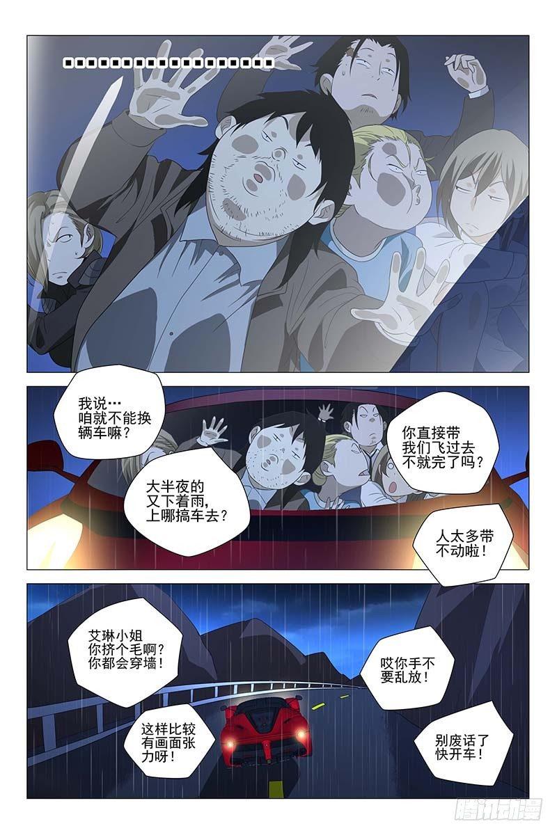 228伪境之谜 五十七-第230话