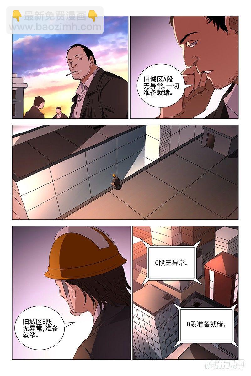 228伪境之谜 五十七-第230话